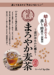 まろやか麦茶